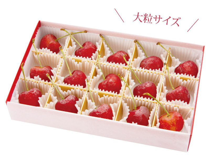 フローズンさくらんぼ