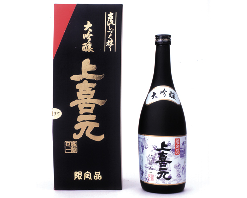 大吟醸 上喜元